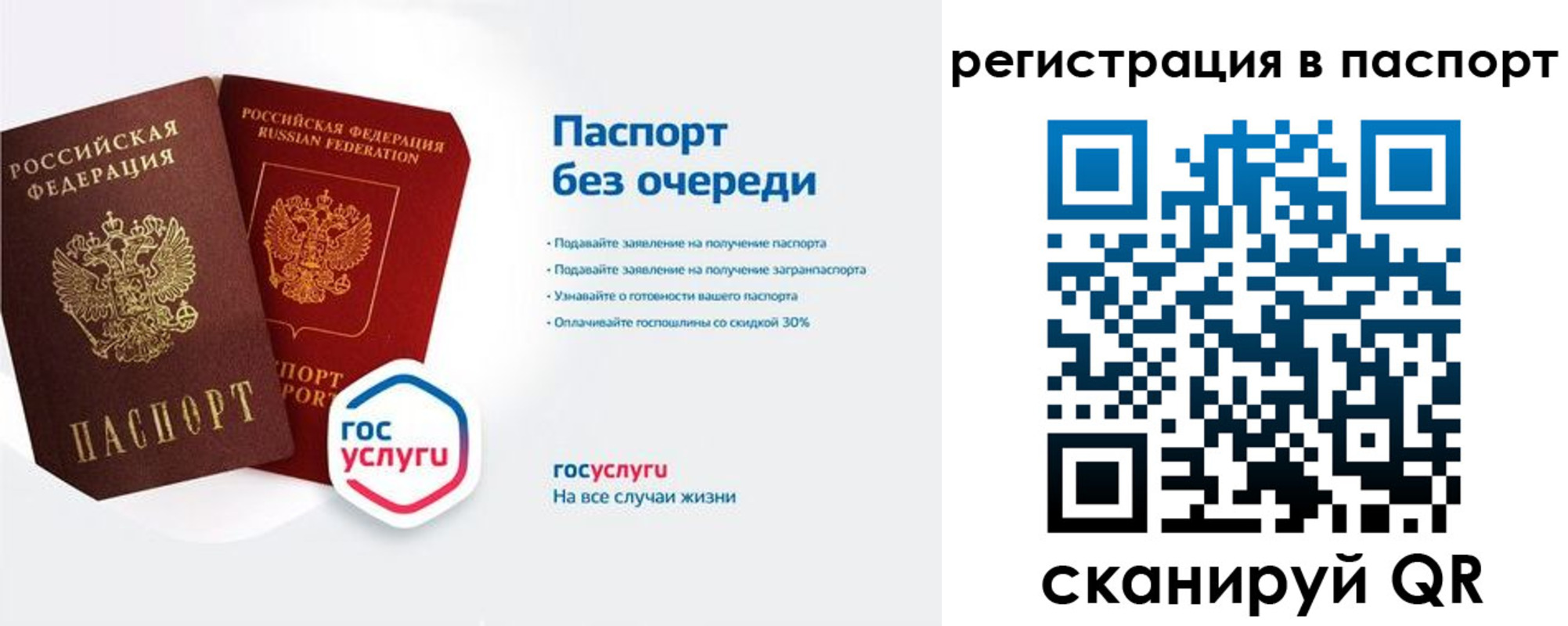 купить прописку в Ижевске