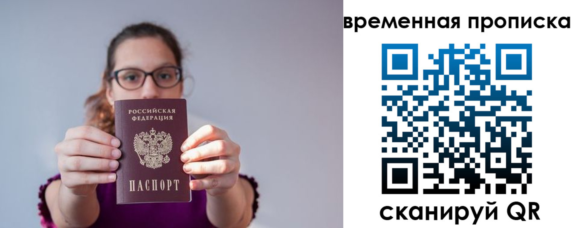где прописаться в Ижевске