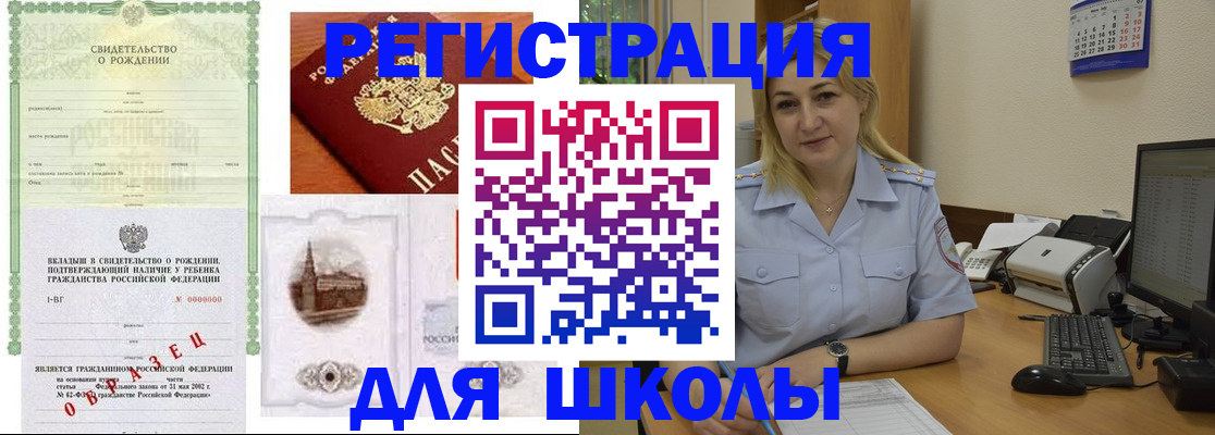 прописка поиск в Ижевске