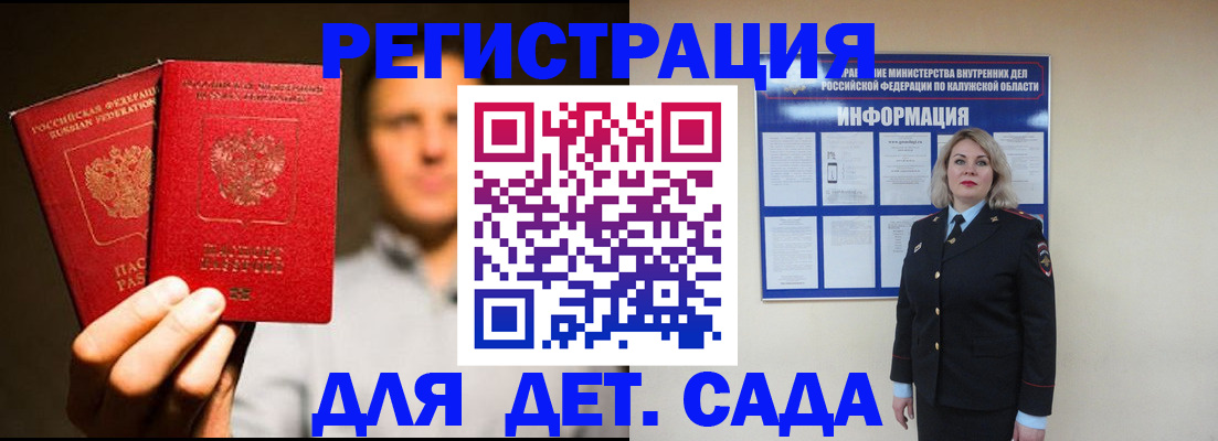 где прописаться в Ижевске