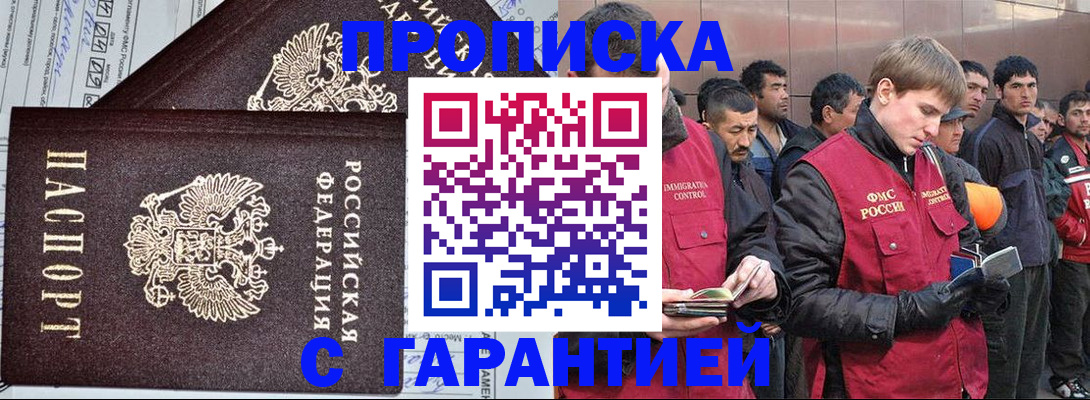 временная регистрация собственник в Ижевске