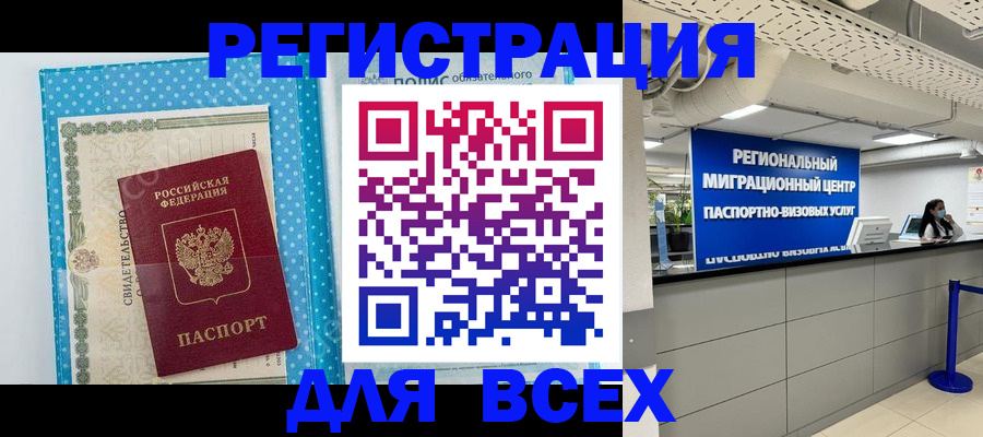 временная регистрация законно в Ижевске